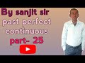 #excellent english coaching by sanjit sir past perfect Continuous tense part- 25 🙏🙏🙏