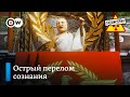 В Кремле фиксируют полную легитимность президента Беларуси – "Заповедник", выпуск 135, сюжет 1