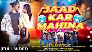 Jaad Kar Mahina  New Nagpuri Song 2026  Singer Anil Munda Manisha Yadav anil munda manish yadav