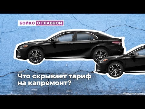 Что скрывает тариф на капремонт?