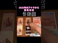 【魚座】2026年のアナタが伝えたいこと！#タロット占い #タロット #占い