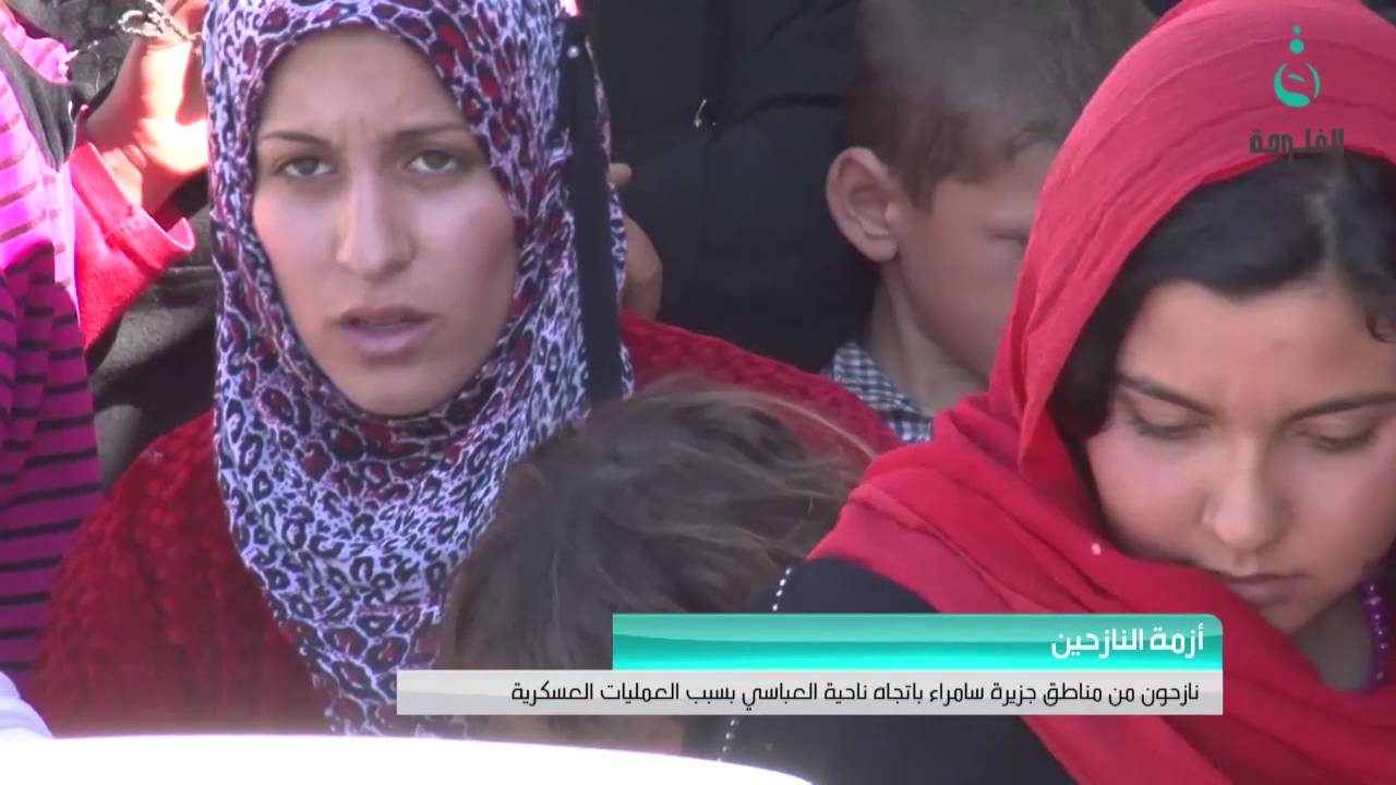 نازحون من مناطق جزيرة سامراء باتجاه ناحية العباسي بسبب العمليات العسكرية #قناة_الفلوجة