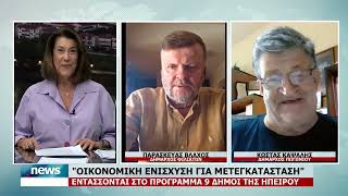 ΚΕΝΤΡΙΚΟ ΔΕΛΤΙΟ 1.9.2026