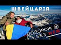 #Швейцарія #Люцерн #Оберзеє #PeakWalk , Швейцарія для подорожуючих людей з інвалідністю