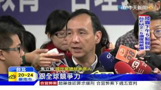 20151215中天新聞　默許台積電登陸？蔡英文：沒這回事