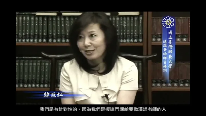 TCSOL Certificate Program Course: Chinese Educational Linguistics