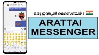 അരട്ടൈ  മെസെഞ്ചർ | The Indian Messenger We should Use ! screenshot 5