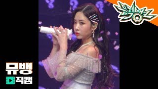 러블리즈Lovelyz 지애 찾아가세요Lost N Found  181214 뮤직뱅크 직캠