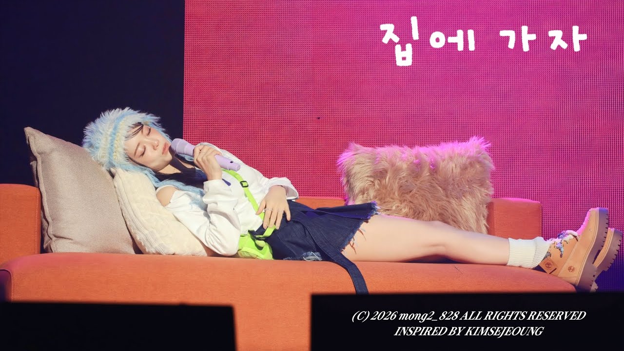 260111 김세정 10주년 팬콘서트 열 번째 편지 '집에 가자' 직캠