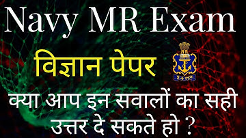 Navy MR Science Important Previous Year Questions _ Must Watch