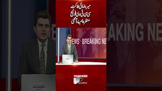 CCTV Footage of Mir Reza Incident Goes Viral #shorts