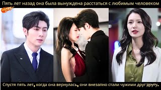 картинка: Пять лет назад она рассталась с любимым. Когда вернулась, они стали чужими друг для друга.