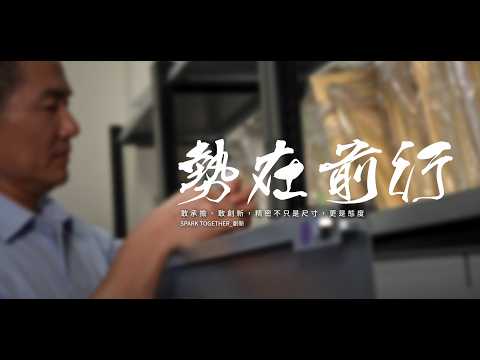 金晶X佳楠＿勢在前行