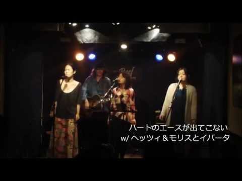 平野カズと遊ぼう！2014 【第一部】ゲストとコラボ ダイジェスト 2014/08/17@高円寺Reef