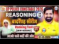 Ranking Test Reasoning | UP Police Reasoning Class 29 | UP Constable Reasoning By Sandeep Sir