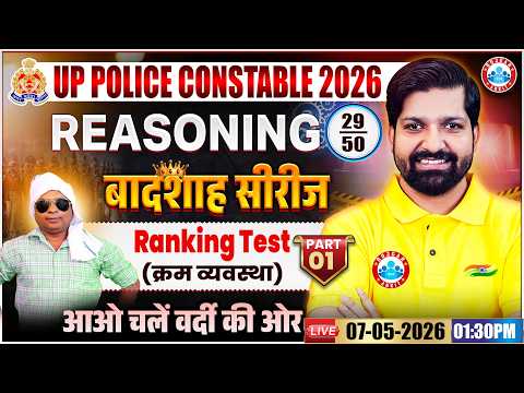 Ranking Test Reasoning | UP Police Reasoning Class 29 | UP Constable Reasoning By Sandeep Sir