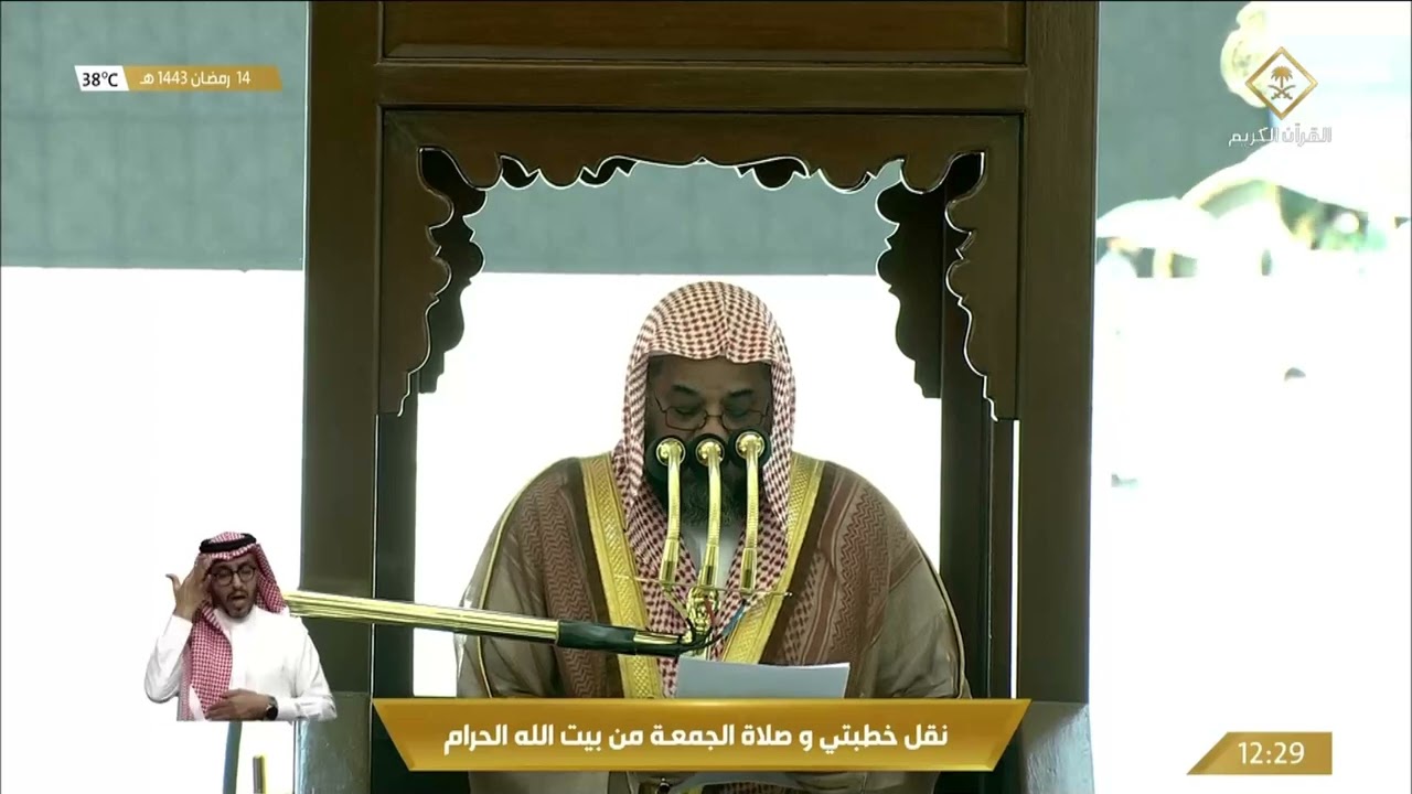 الدعاء ( مؤثرة ) خطبة الجمعة الحرم المكي الشيخ أ.د سعود الشريم 14 رمضان 1443هـ انصحكم تسمعونها