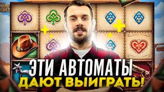 Игровые автоматы онлайн с крупным выигрышом!| Лучшие игровые автоматы онлайн