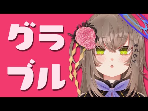 [#グラブル ]初心者さんのお手伝いできます！グラブル用サーバー人募集してます！概要欄必読！