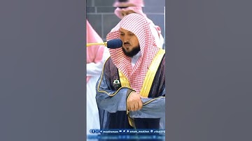تلاوة تحبيرية الشيخ ماهر المعيقلي من سورة الأحزاب