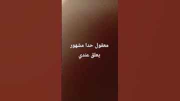 #عبدالرحمن_مسعد #عبدالرحمن_مسعد_تلاوة_جديدة #اكسبلور #لايك #صبرو #ترند #تيك_توك #memes #دويتو #صارت