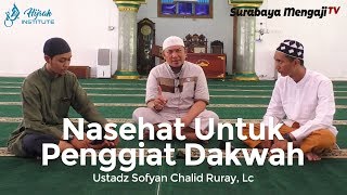 Bincang Santai: Nasehat Berharga Untuk Penggiat Dakwah
