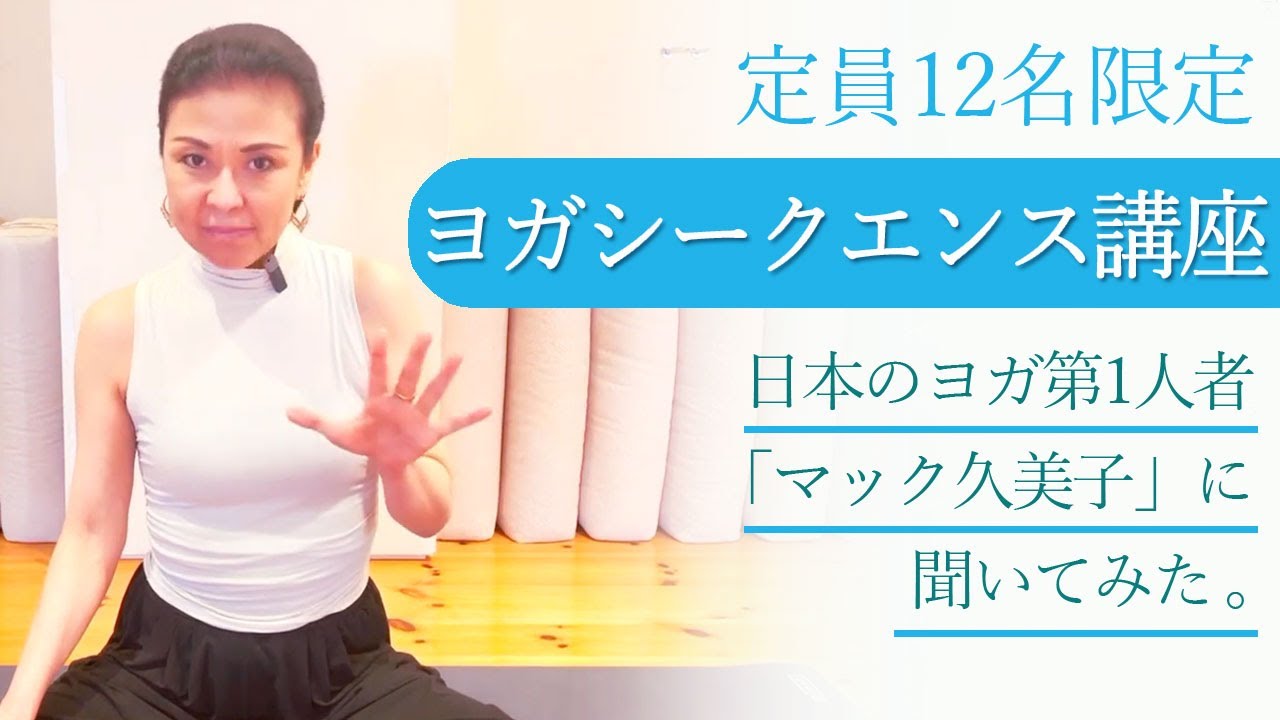 Limited to 12] Learn Directly from the Leading Expert in ISHTA