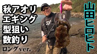 えびやま太郎 mqdefault.jpg