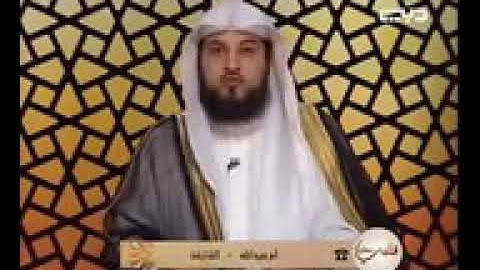 الشيخ العريفي يحكي كيف تتغير الحياة بعد قراءة سورة البقرة