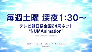 TVアニメ『RE-MAIN』 PV第2弾'