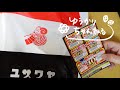 [ユザワヤ購入品　ららぽーと東郷店] 　試作中のニットマスクも紹介しています