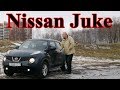 Ниссан Жук/Джук/Nissan Juke, видео обзор "ГОРОДСКОЙ ЖУК С ВОЗМОЖНОСТЯМИ ВЫЛЕТА ЗА ГОРОД" тест-драйв.