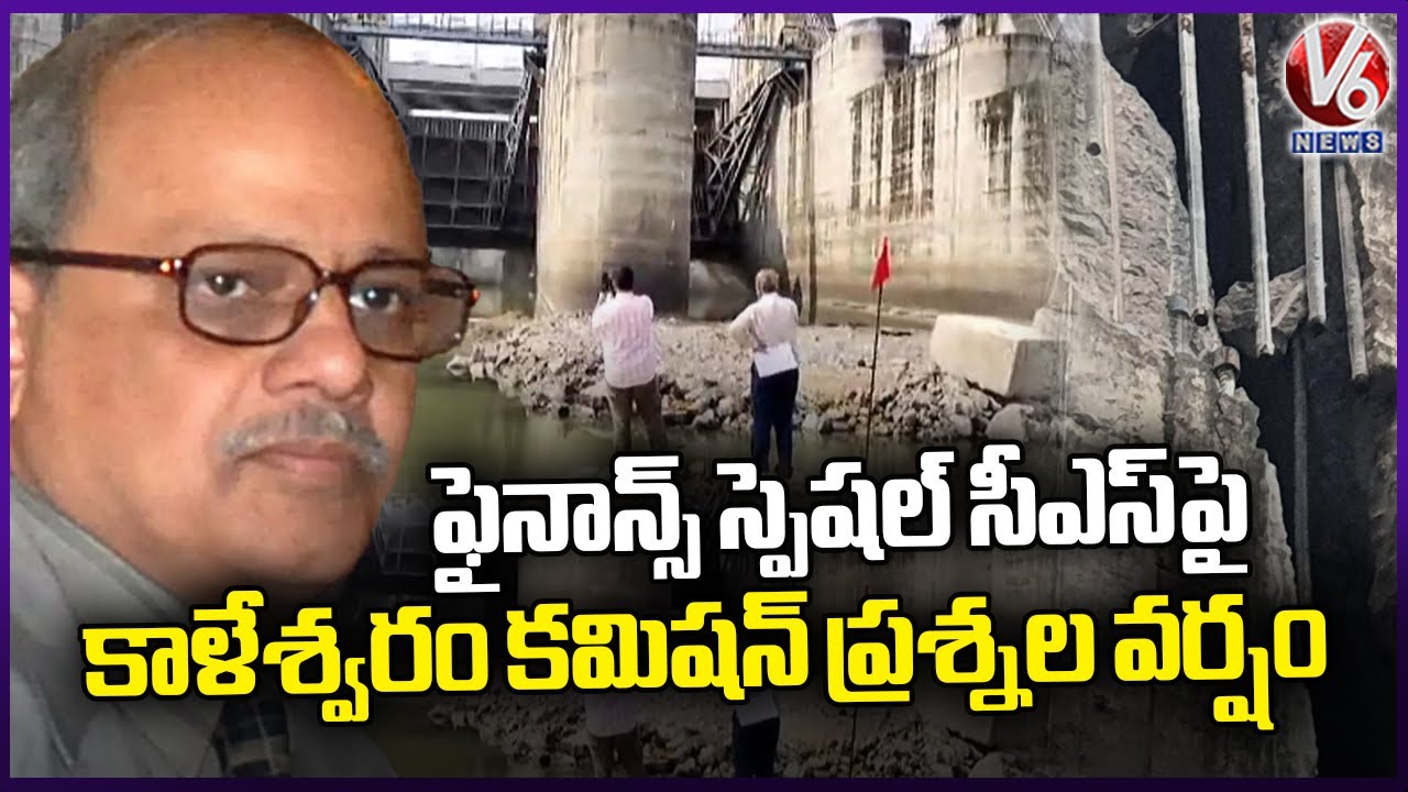 Finance Special CS Ramakrishna Rao Appears In Front Of Kaleshwaram ...