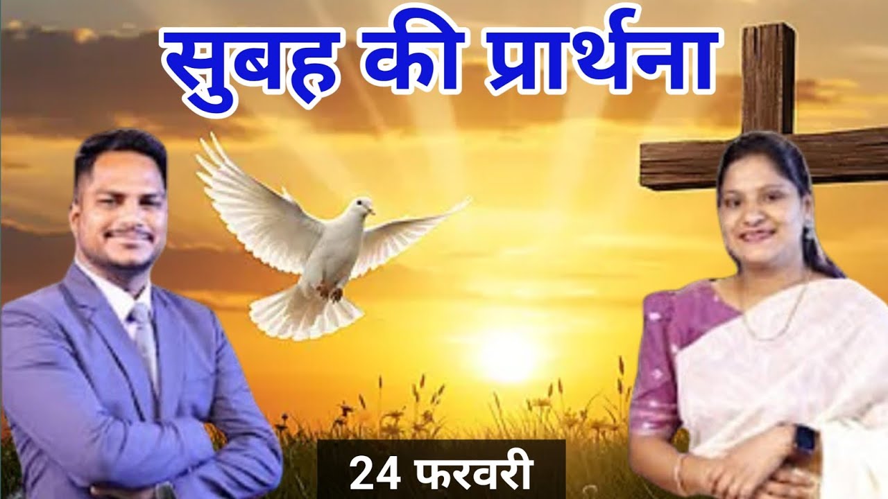 Morning Prayer ll सुबह की प्रार्थना ll Jesus Prayer ll Amrita Prayer ll 