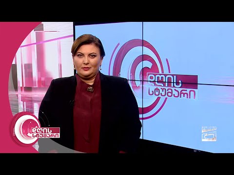 დღის სტუმარი 15:45 - 25.12.2020