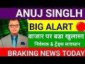 Editors Take | बाजार कब लगाएगा नया  All Time High? | Anuj Singhal | Kamai ka Adda Sushil Kedia today
