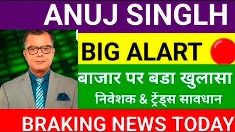 Editors Take | बाजार कब लगाएगा नया  All Time High? | Anuj Singhal | Kamai ka Adda Sushil Kedia today