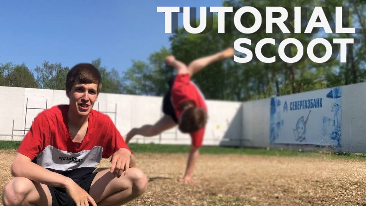 HOW TO MAKE A SCOOT|MASTER SCOOT| туториал скут|Мастер скут| все очень просто