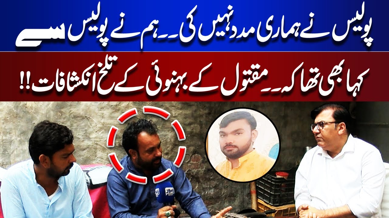 We Informed Police, But No Action Was Taken – Victim’s Brother-in-Law Shares His Painful Story