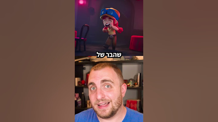 ברלי - הסיפור הסודי של הבראולרים בבראול סטארס