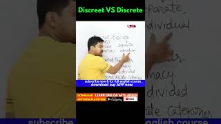 difference between 🔴DISCREET & 🔴DISCRETE | BY AMEER SIR #ameersir #vocabulary #confusing_words