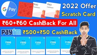 Google Pay Bug Scratch Card Offer, Paytm Wishlist 2022 Offer, Paytm ₹500 CashBack, Google Pay Offer