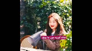 مون جا يونغ Moon ga young اثناء جلسه تصوير خاصه 🙊❤️😚