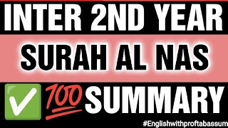 Celebrity SURAH AL NAS 💯SUMMARY INTER 2ND YEAR ARABIC #inter2ndyear #tsinter2ndyear #tsintermediate Profile