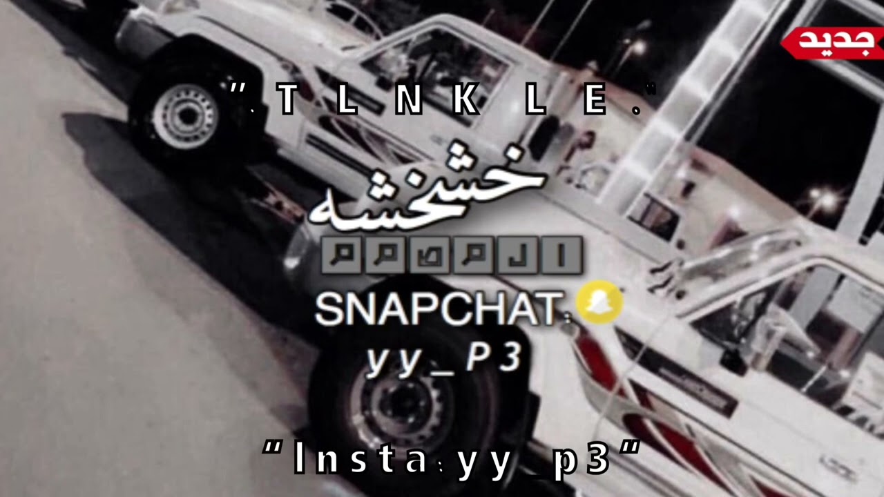 حسبي لله علا الزمن فرق بين الحبايب