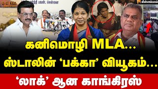 Digital Thinnai: தற்கொலைக்கு தூண்டிய புஸ்ஸி... வெடிக்கும் தவெகவின் உட்கட்சி விவகாரம் | Vijay | TVK