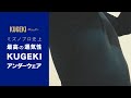 【20SS】アパレル：MP KUGEKI