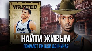 МАГИЯ ДОНЧИЧА - ВЫМЫСЕЛ?/ СХВАТКА ЛУЧШИХ ДРУЗЕЙ / ОБЗОР ИГРОВОГО ДНЯ NBA от 08.05.24 #баскетбол