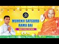 Muhenji Satguru Rama Bai | منهنجي ستگرو راما ٻائي | Rama Bai Sindhi Bhajan | Bhagat Khetaram Chelhar Mp3 Song