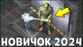 НАЧАЛО НОВОЙ ИГРЫ! ОБНОВЛЕННЫЙ НОВИЧОК 2024 | 126 УРОВЕНЬ НОВИЧКА - Last Day on Earth: Survival